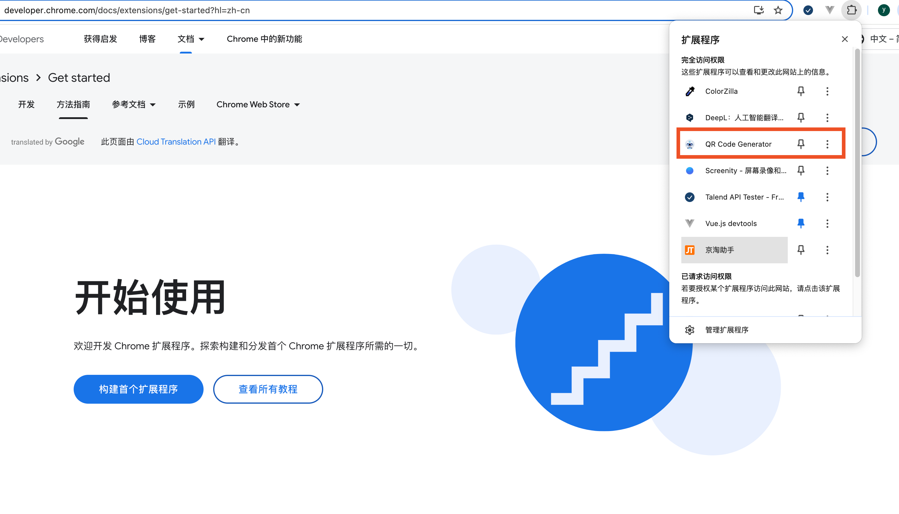 右上角插件入口截图